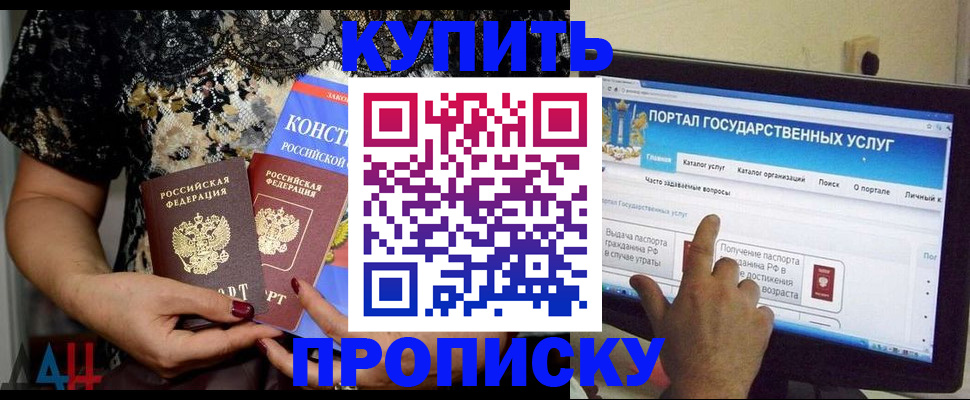 временная регистрация законно в Пролетарске