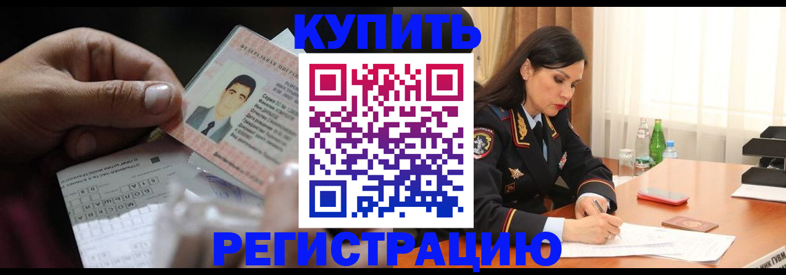 временная регистрация собственник в Пролетарске